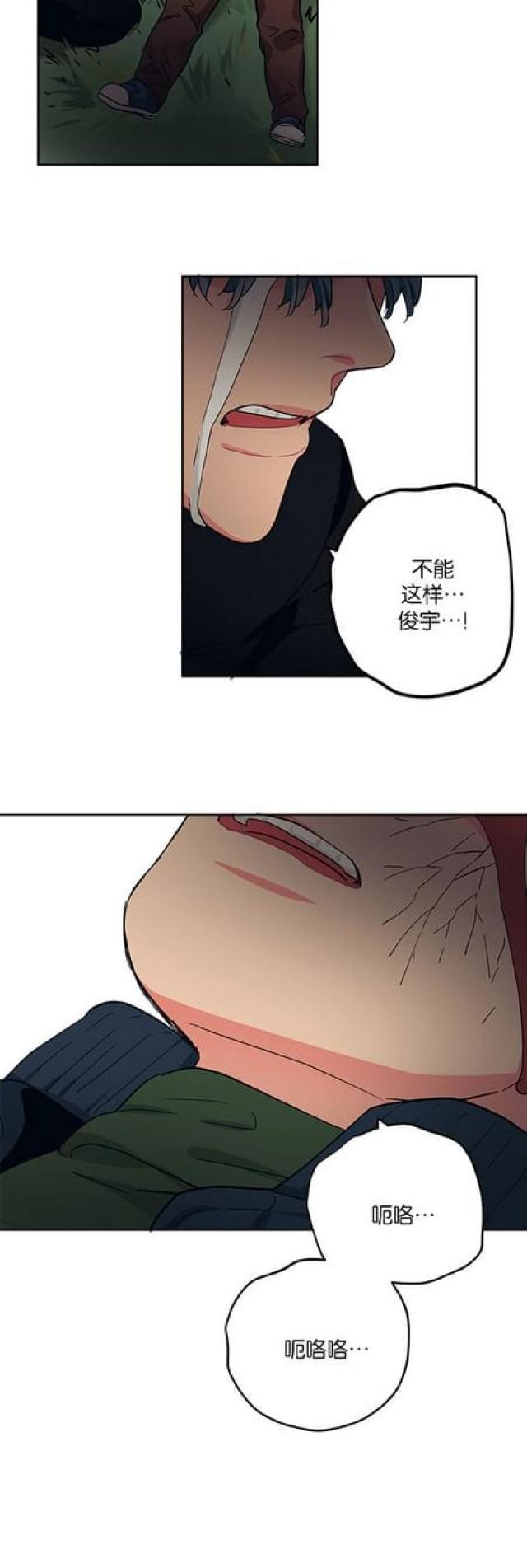 《山谷大逃亡》第63话 第28页