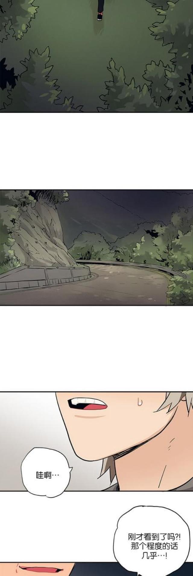 《山谷大逃亡》第63话 第2页