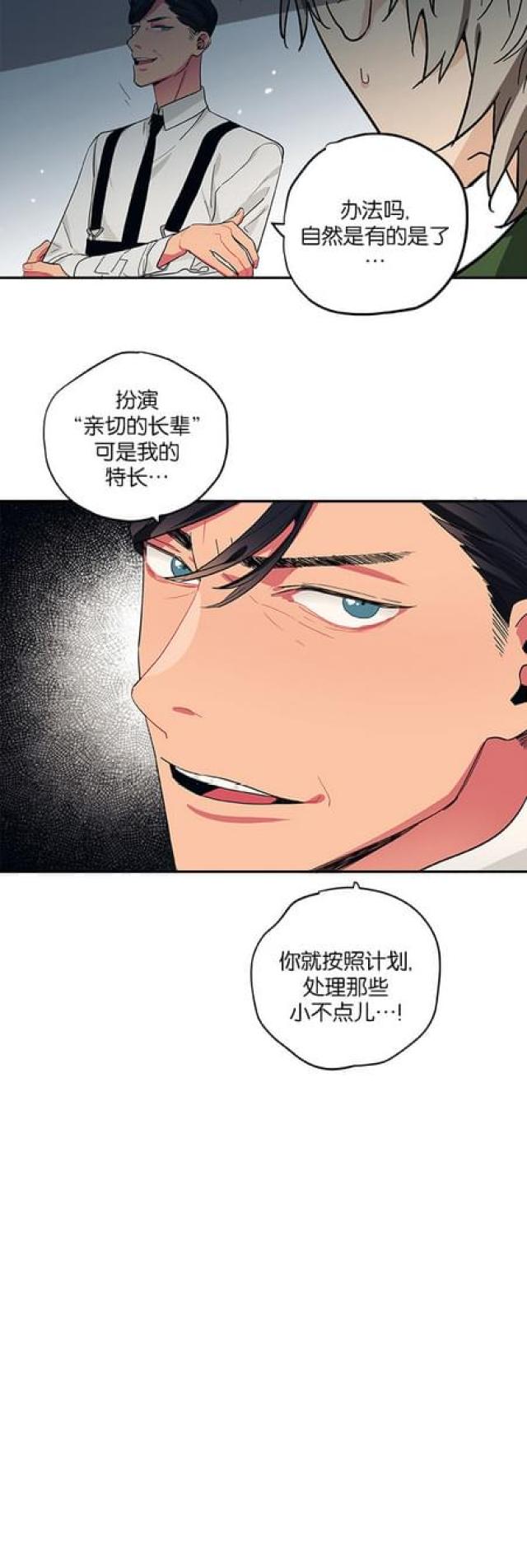 《山谷大逃亡》第63话 第4页
