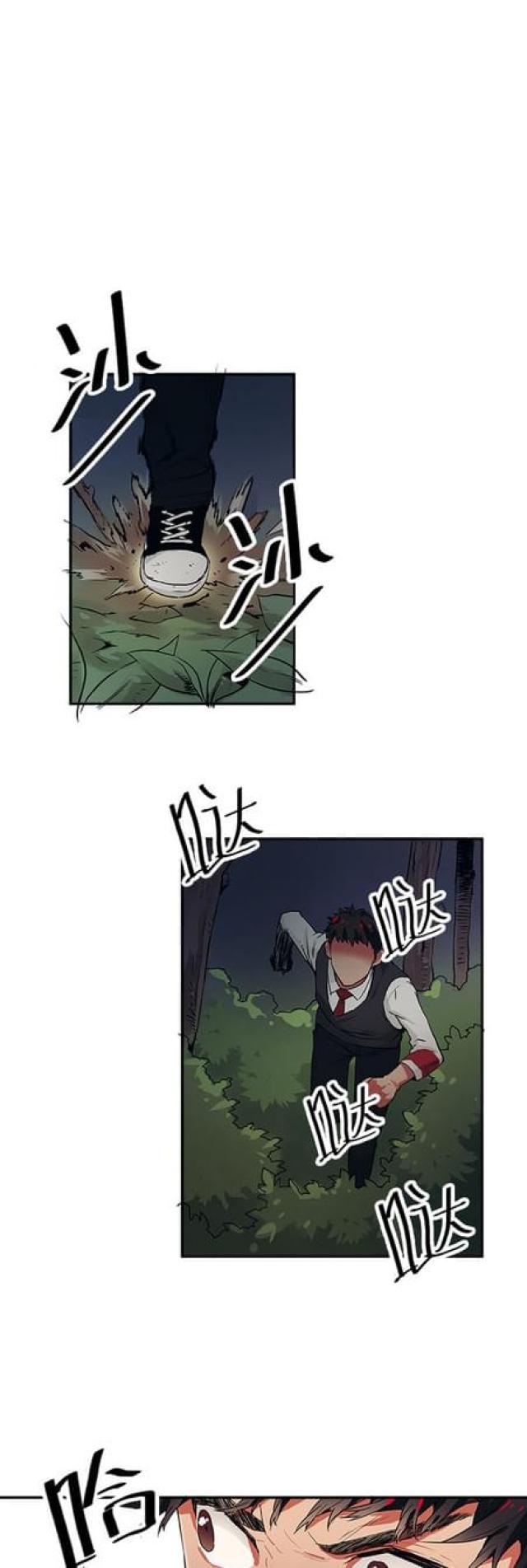 《山谷大逃亡》第63话 第5页