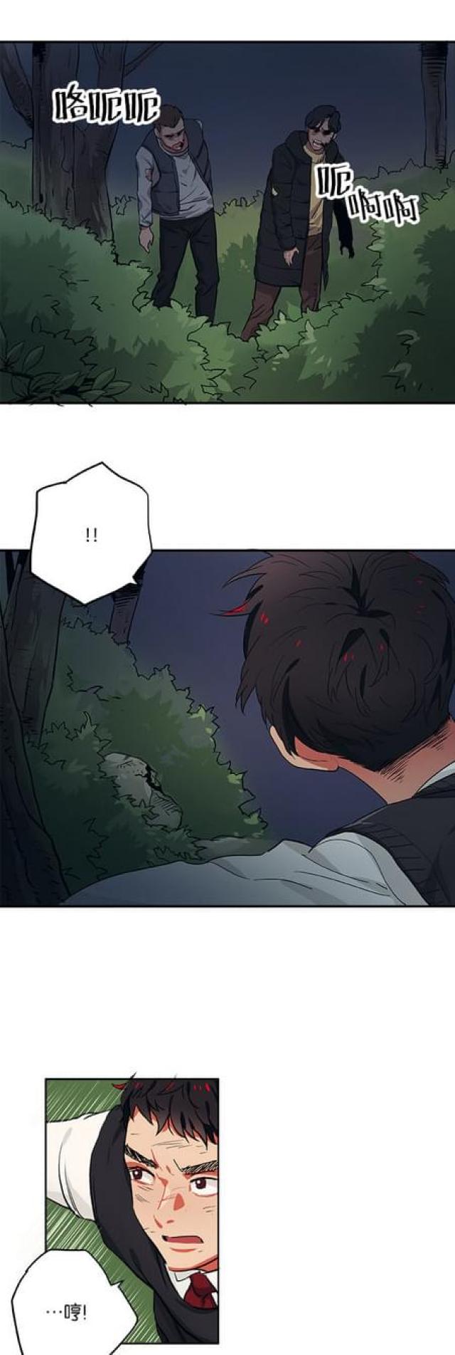 《山谷大逃亡》第63话 第7页