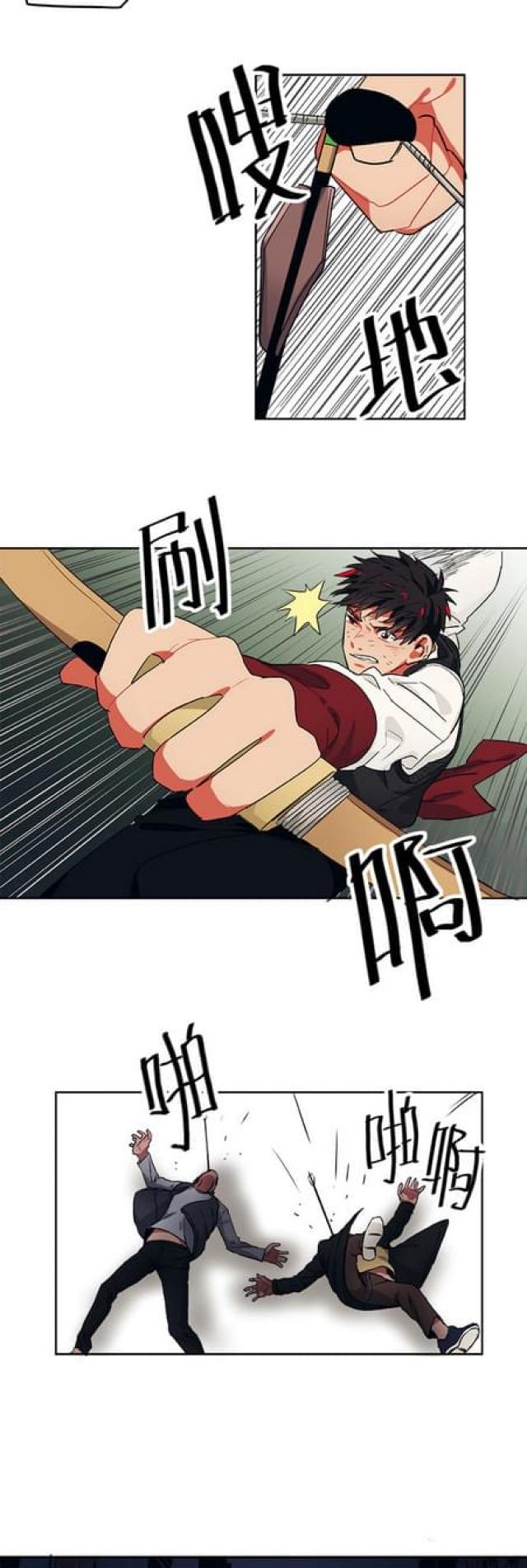 《山谷大逃亡》第63话 第8页