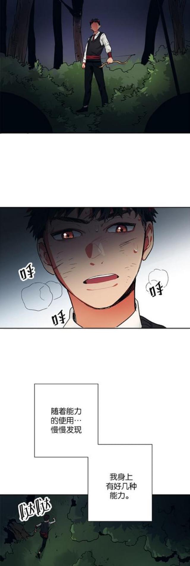 《山谷大逃亡》第63话 第9页