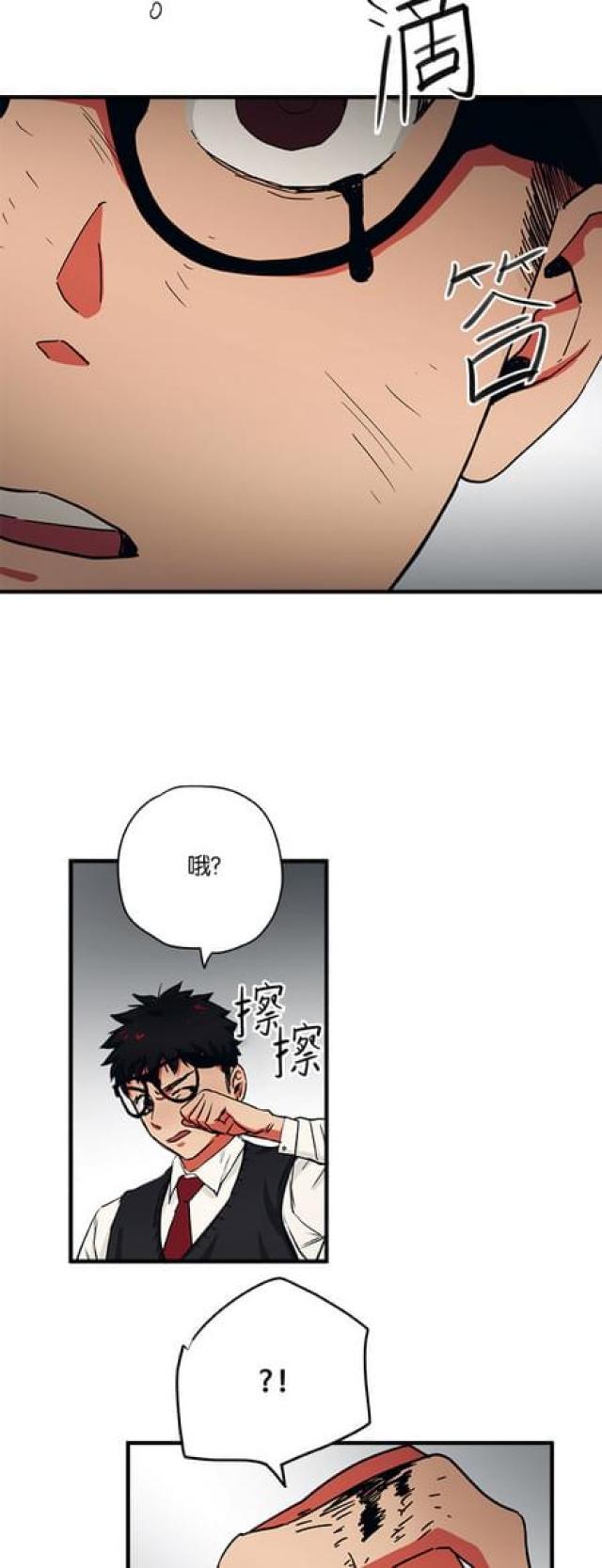 《山谷大逃亡》第61话 第10页