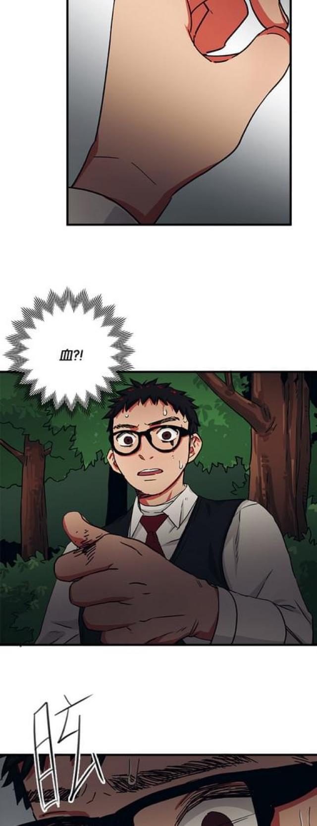 《山谷大逃亡》第61话 第11页