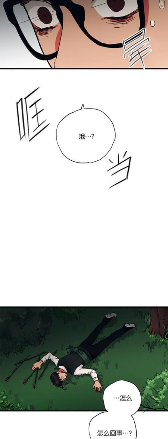 《山谷大逃亡》第61话 第12页