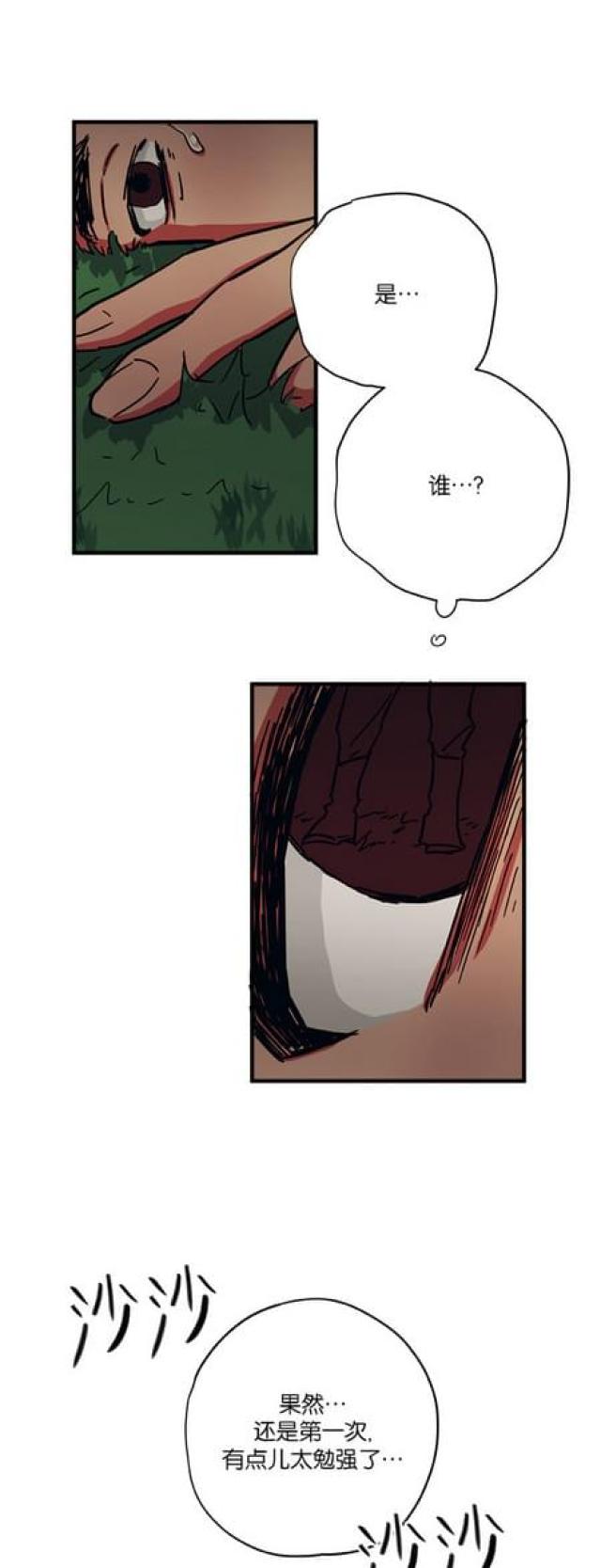 《山谷大逃亡》第61话 第14页