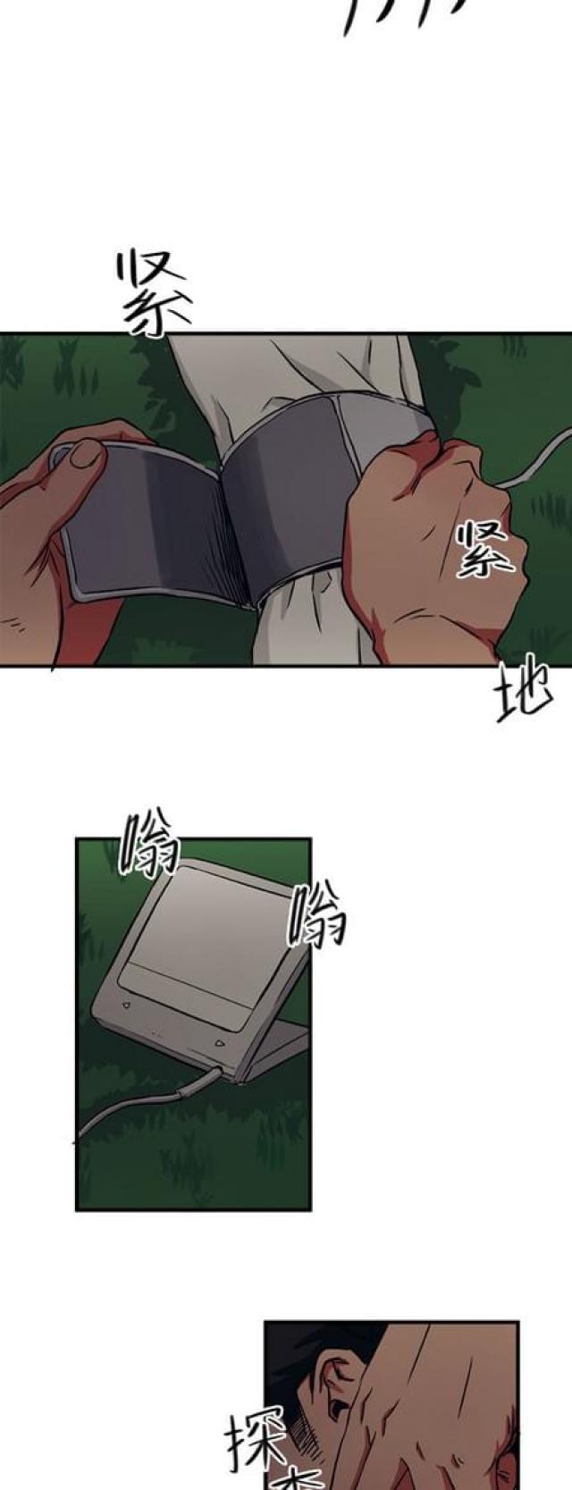 《山谷大逃亡》第61话 第15页