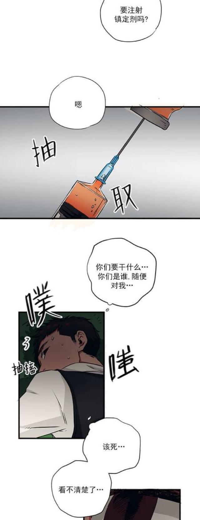 《山谷大逃亡》第61话 第17页