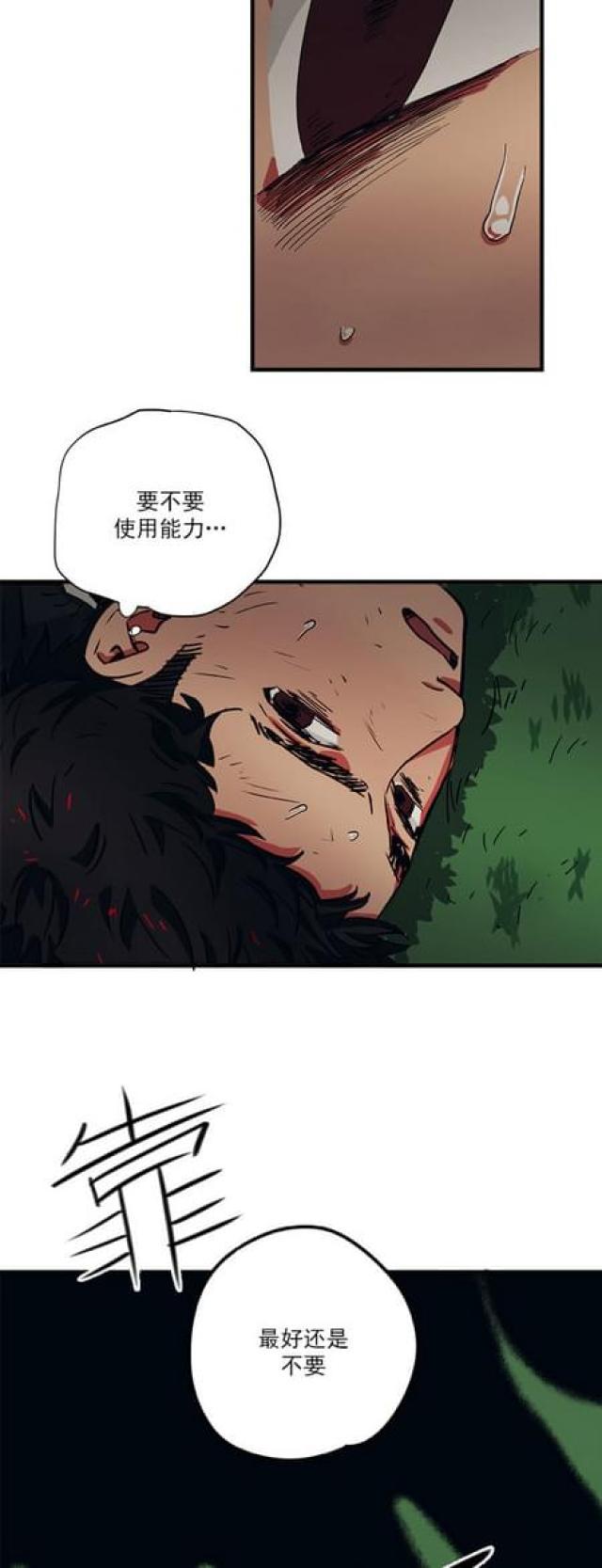 《山谷大逃亡》第61话 第18页