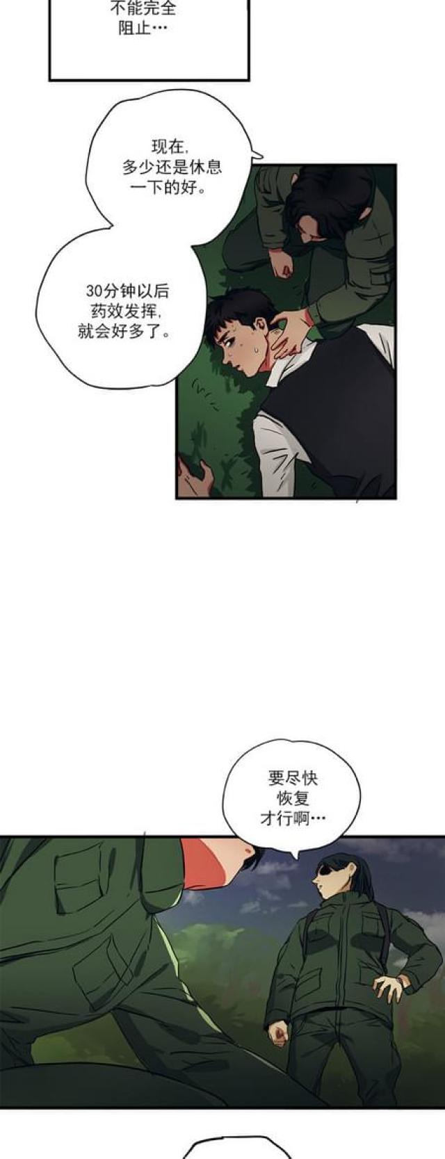 《山谷大逃亡》第61话 第20页