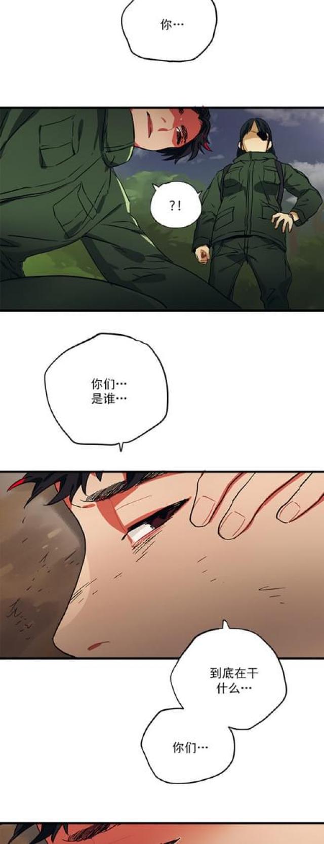 《山谷大逃亡》第61话 第21页