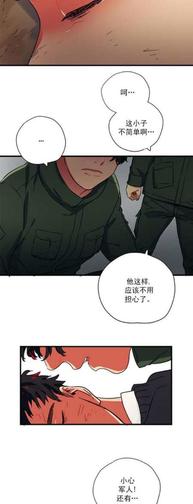 《山谷大逃亡》第61话 第22页