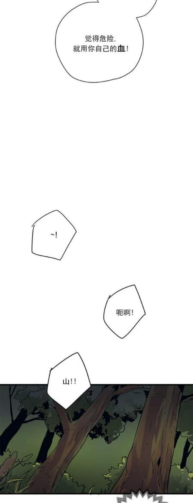 《山谷大逃亡》第61话 第23页