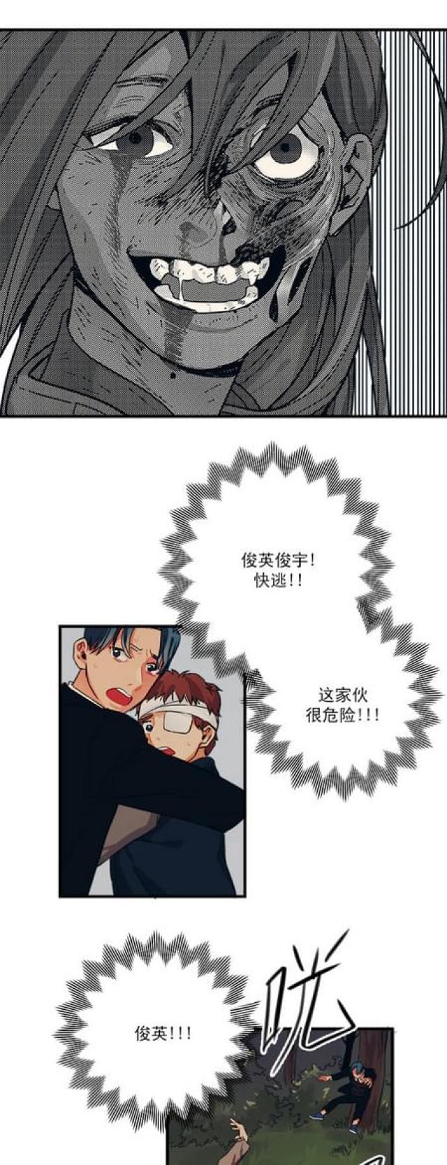 《山谷大逃亡》第61话 第26页
