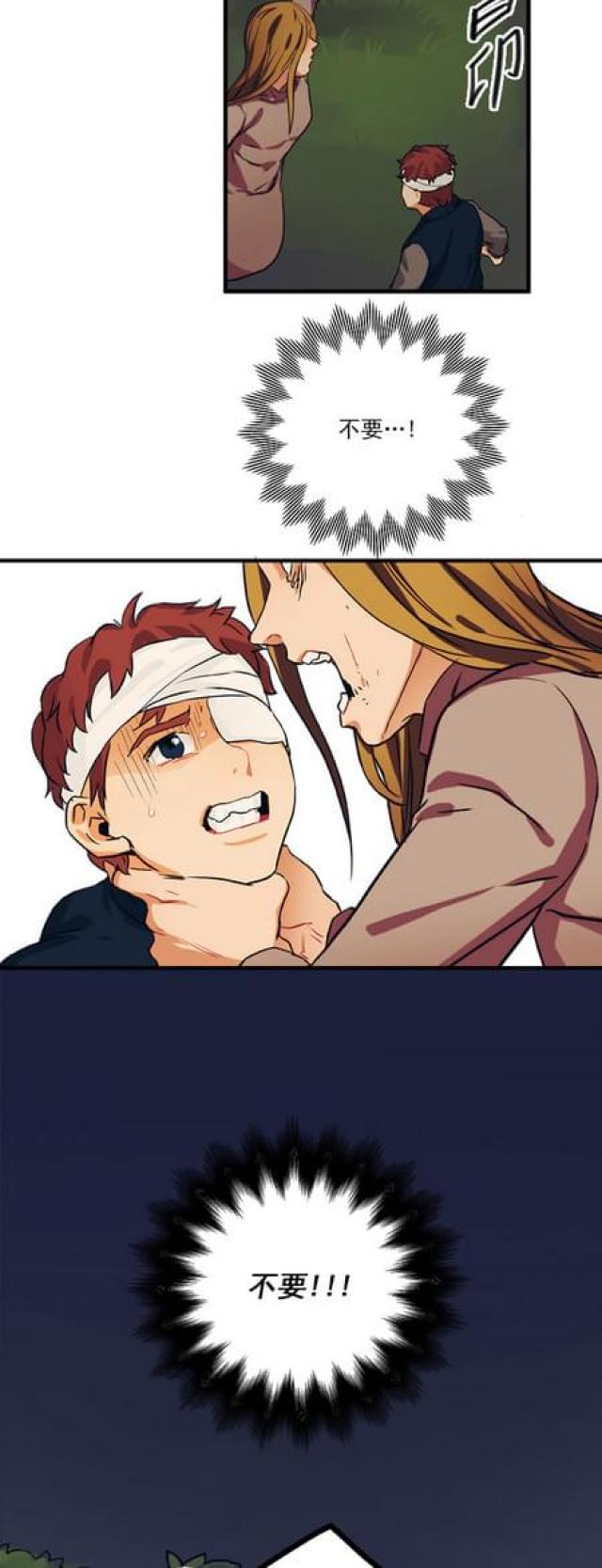 《山谷大逃亡》第61话 第27页