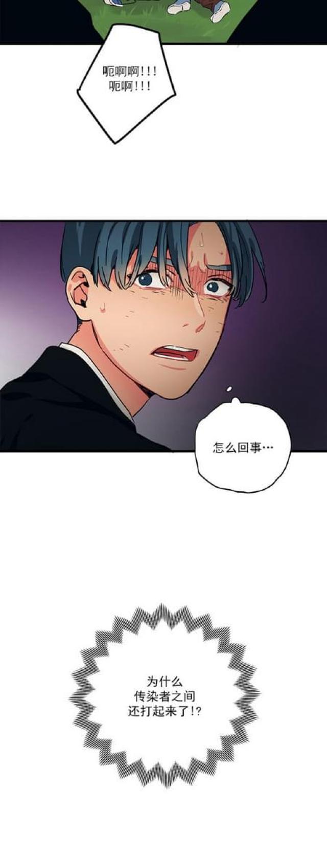 《山谷大逃亡》第61话 第30页