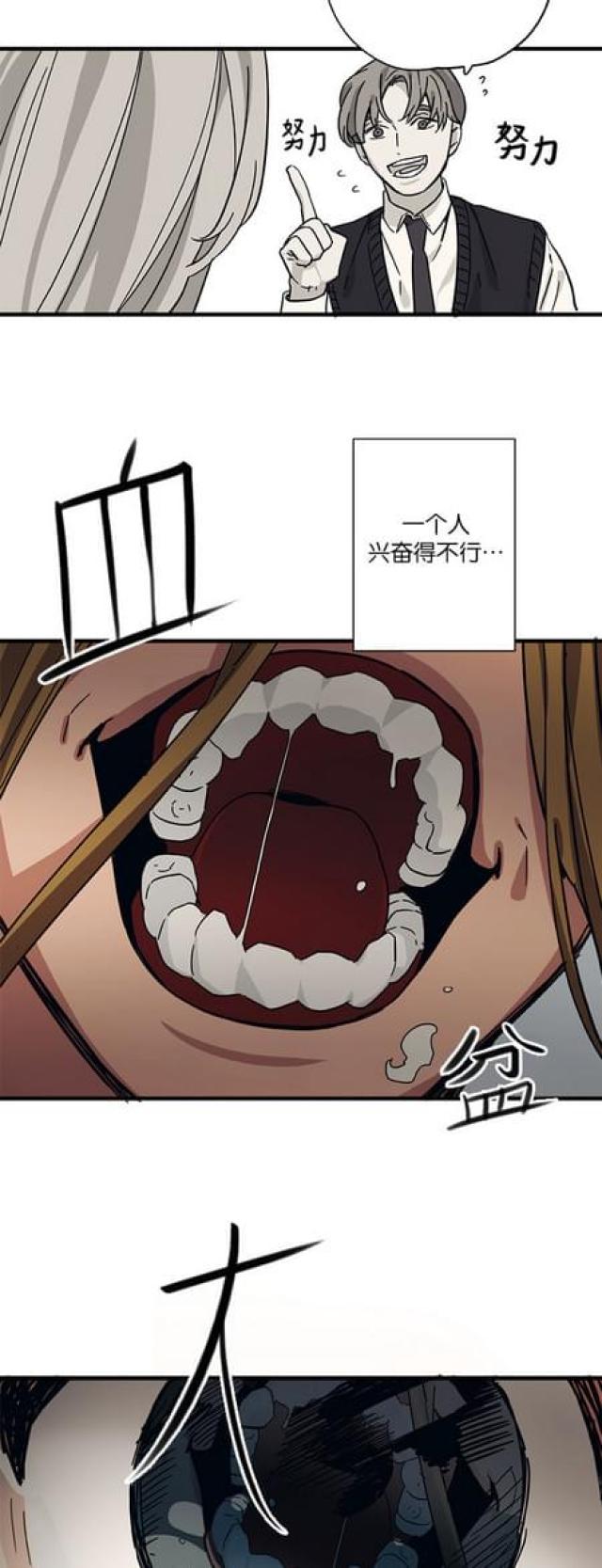 《山谷大逃亡》第61话 第3页