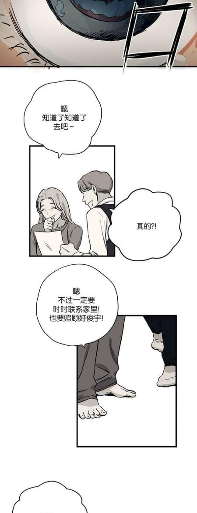 《山谷大逃亡》第61话 第4页