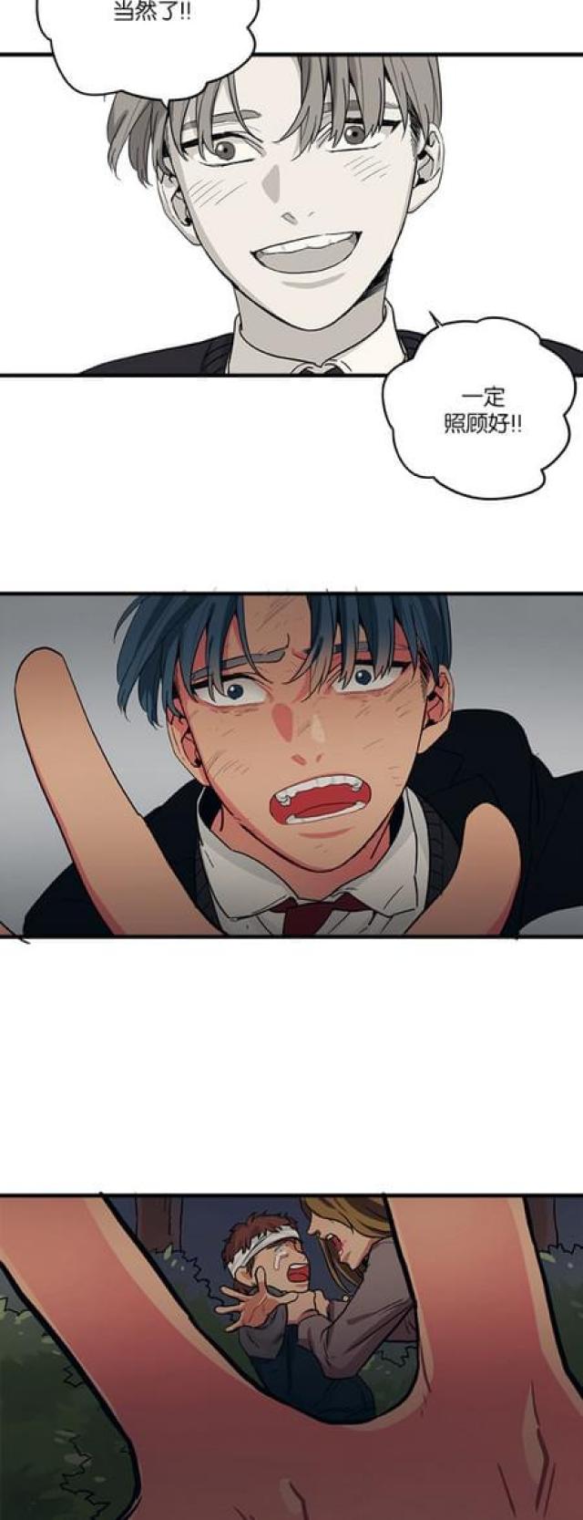 《山谷大逃亡》第61话 第5页