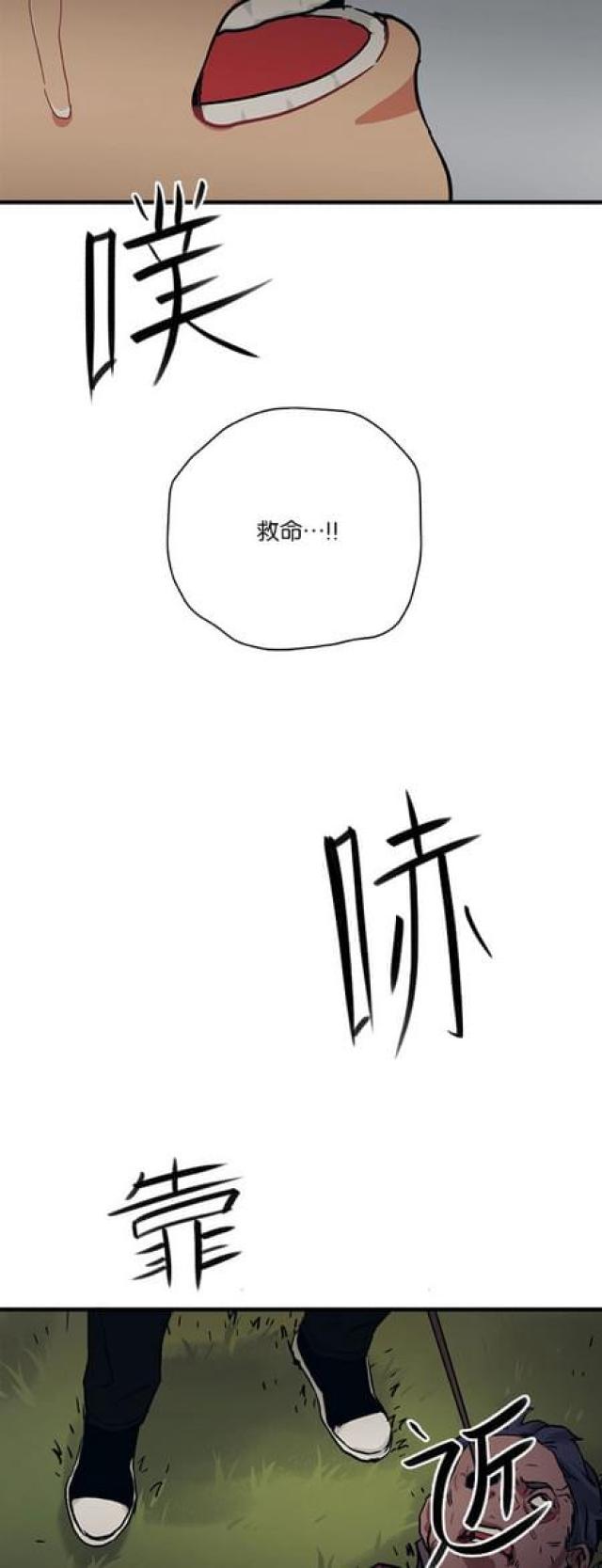 《山谷大逃亡》第61话 第7页