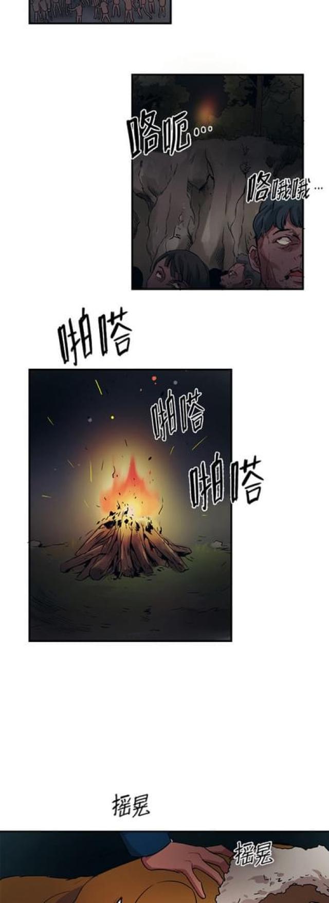 《山谷大逃亡》第66话 第15页