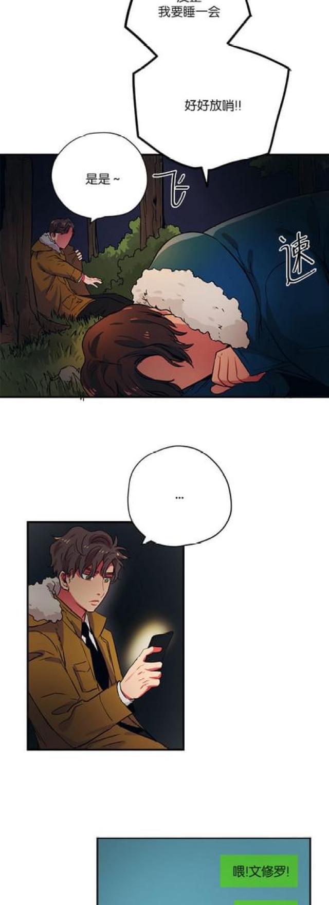 《山谷大逃亡》第66话 第17页