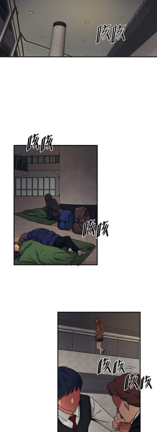 《山谷大逃亡》第66话 第21页