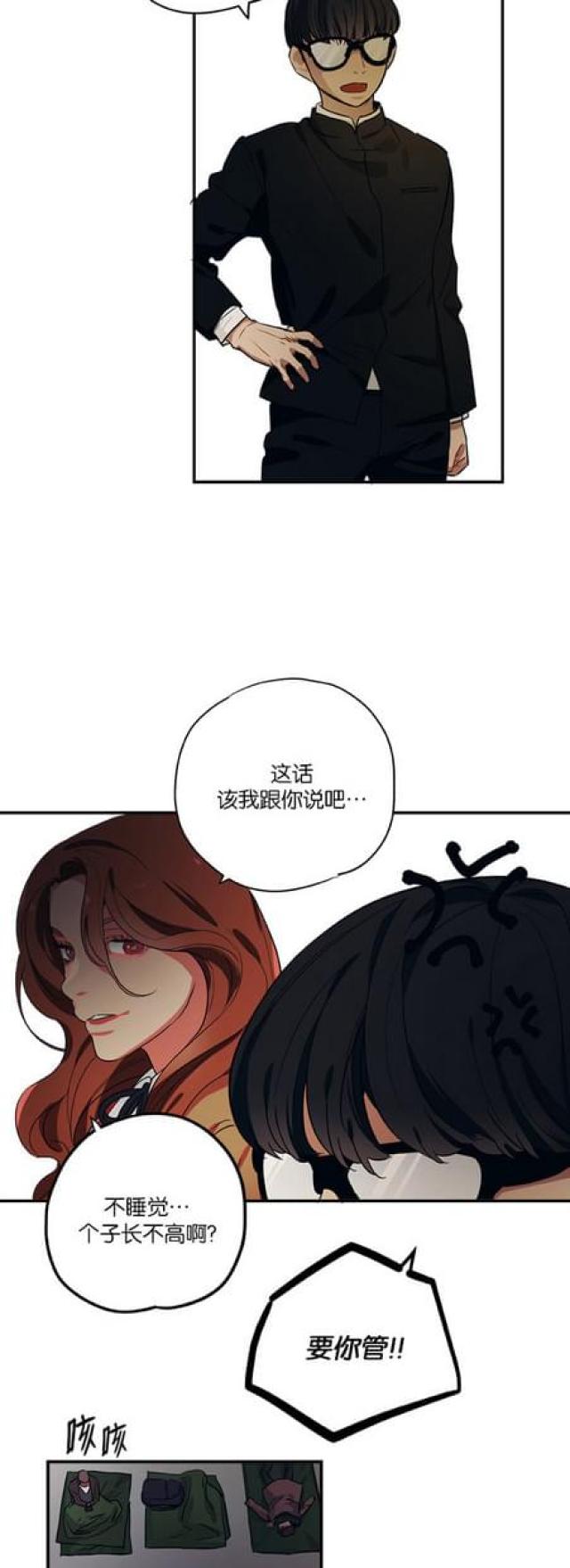 《山谷大逃亡》第66话 第23页