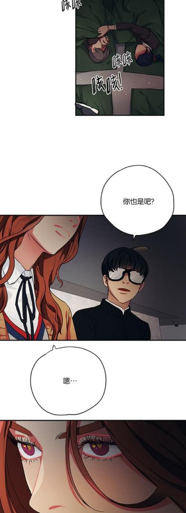 《山谷大逃亡》第66话 第25页