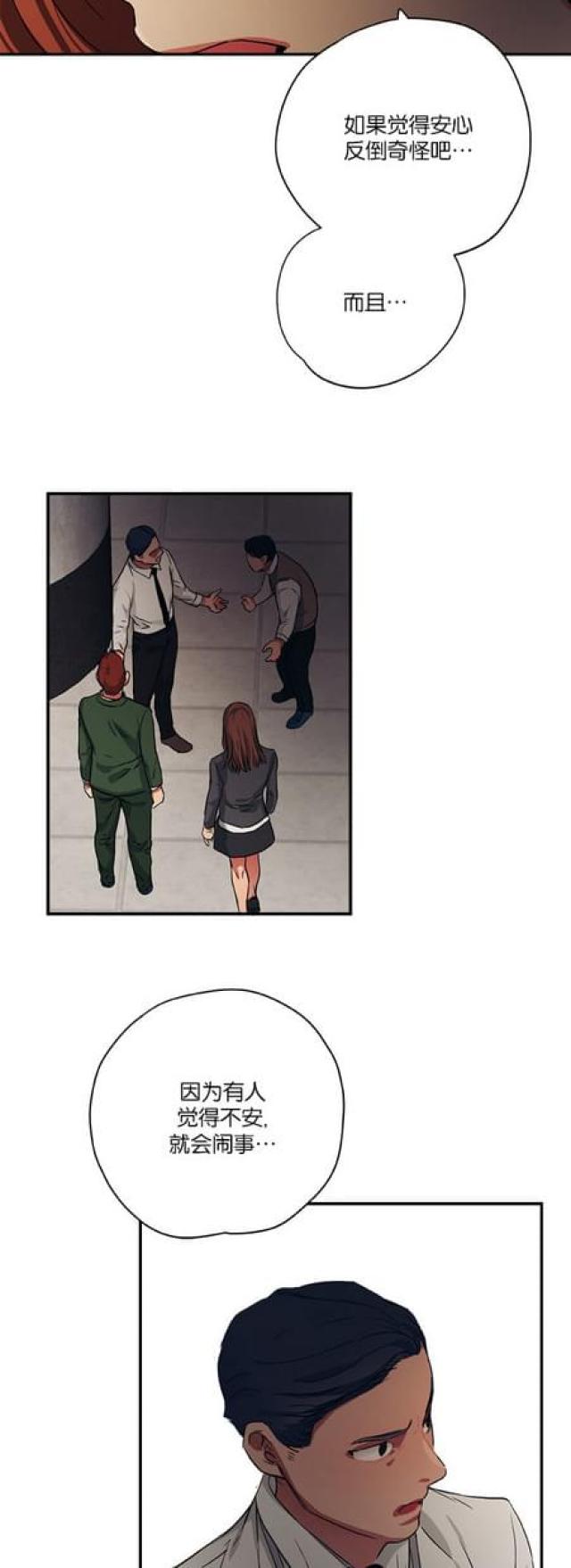《山谷大逃亡》第66话 第26页