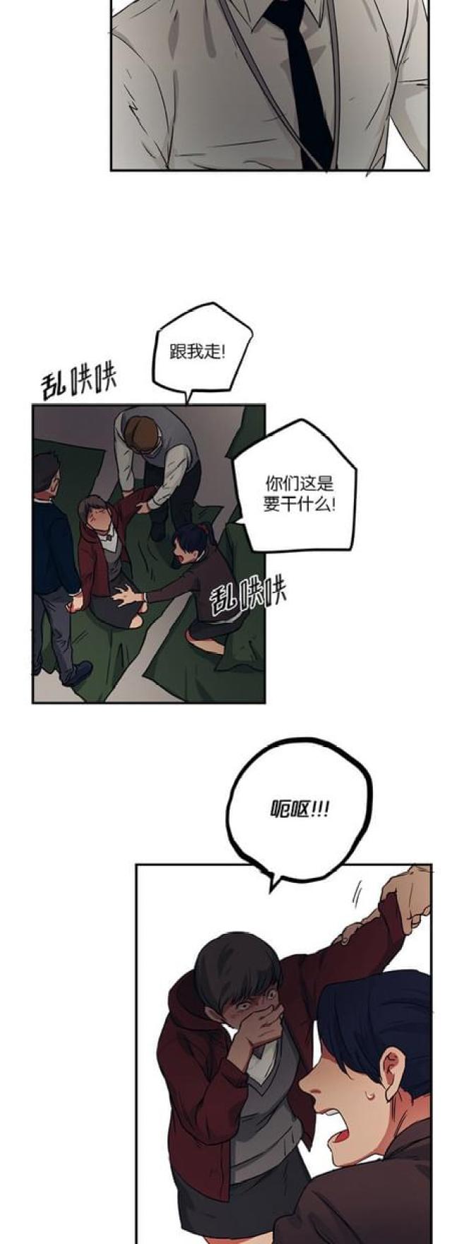 《山谷大逃亡》第66话 第27页