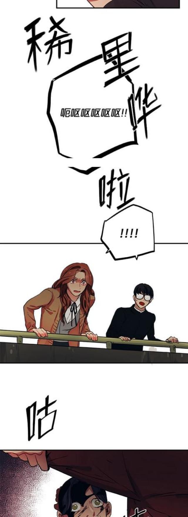 《山谷大逃亡》第66话 第28页