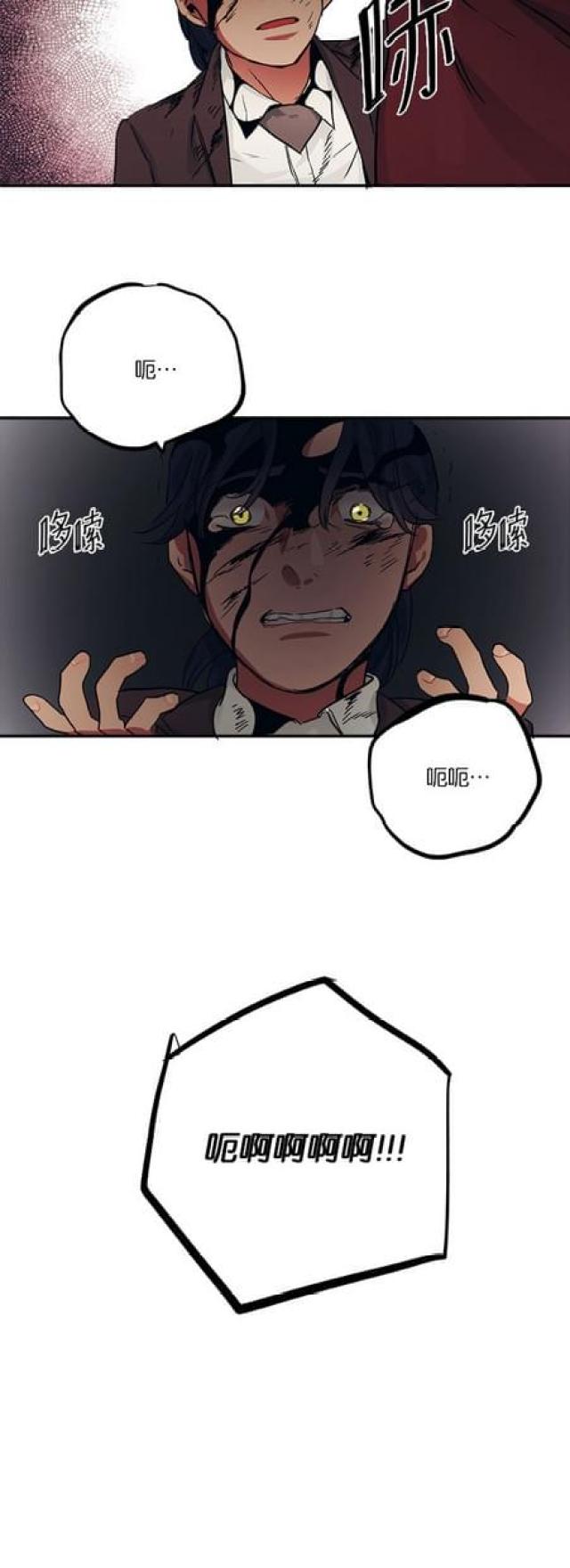 《山谷大逃亡》第66话 第29页