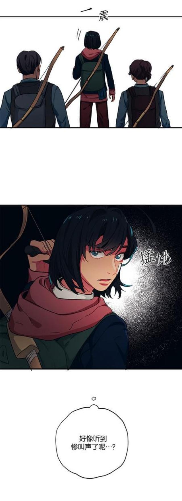 《山谷大逃亡》第66话 第30页