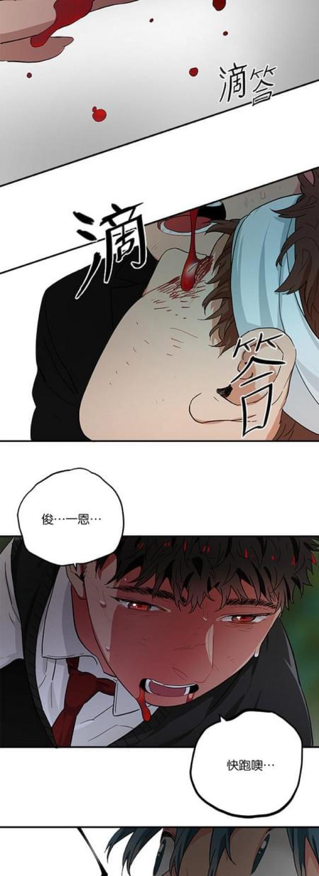 《山谷大逃亡》第66话 第3页