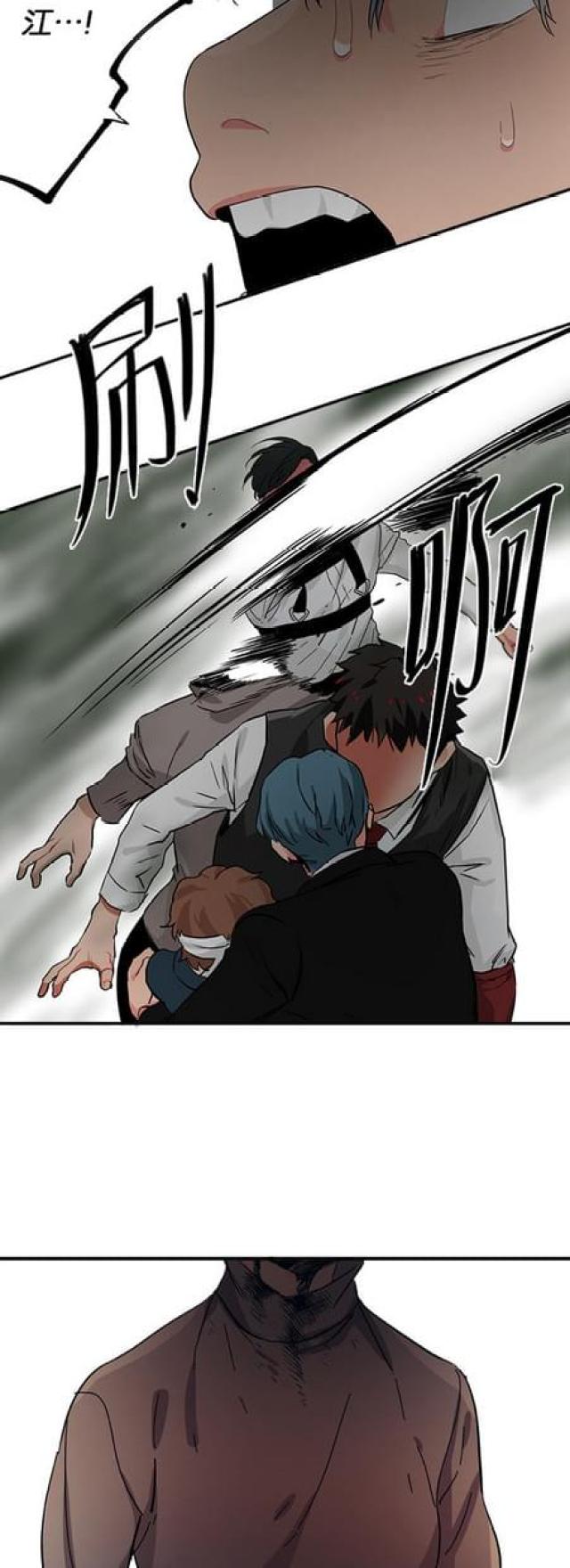 《山谷大逃亡》第66话 第4页