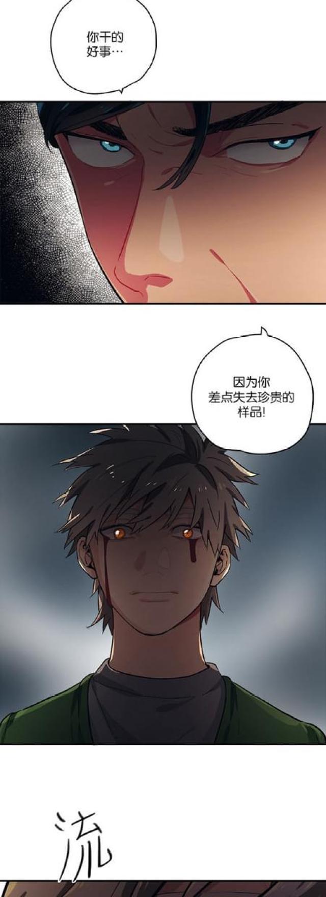 《山谷大逃亡》第66话 第7页