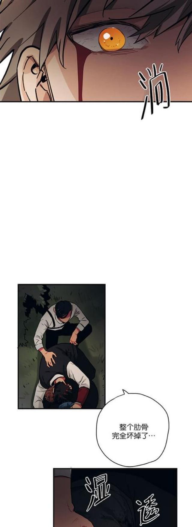 《山谷大逃亡》第66话 第8页