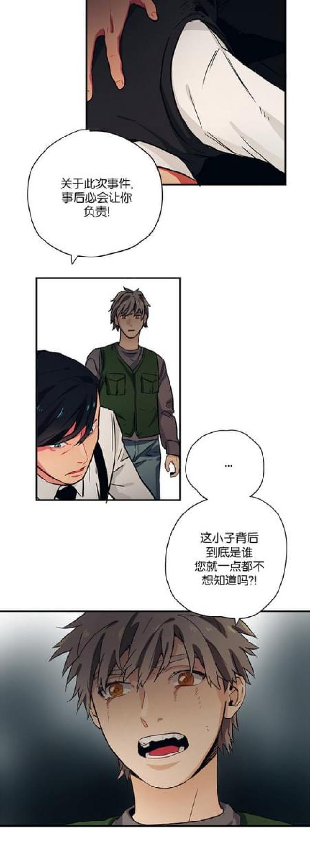 《山谷大逃亡》第66话 第9页