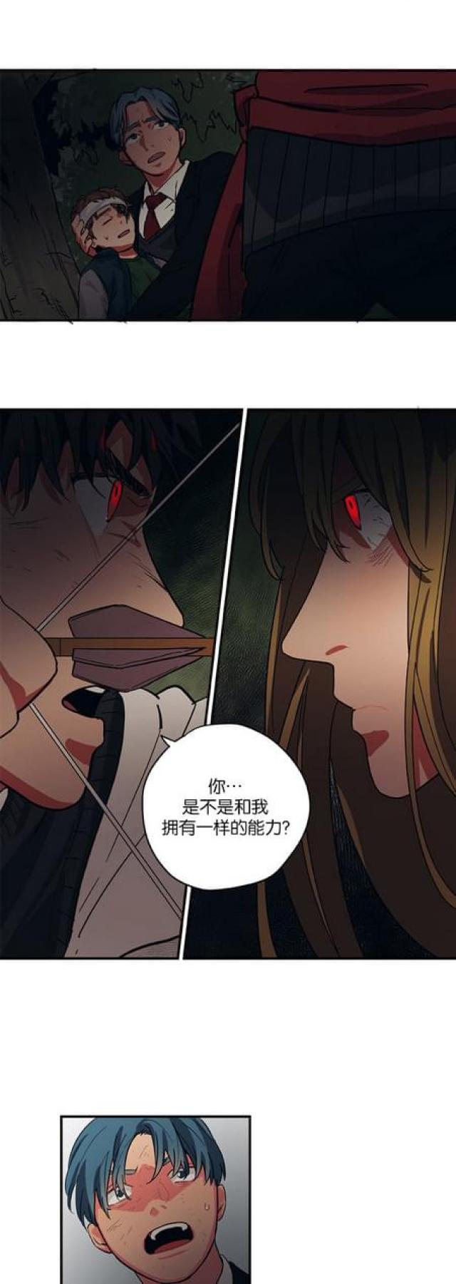 《山谷大逃亡》第65话 第15页