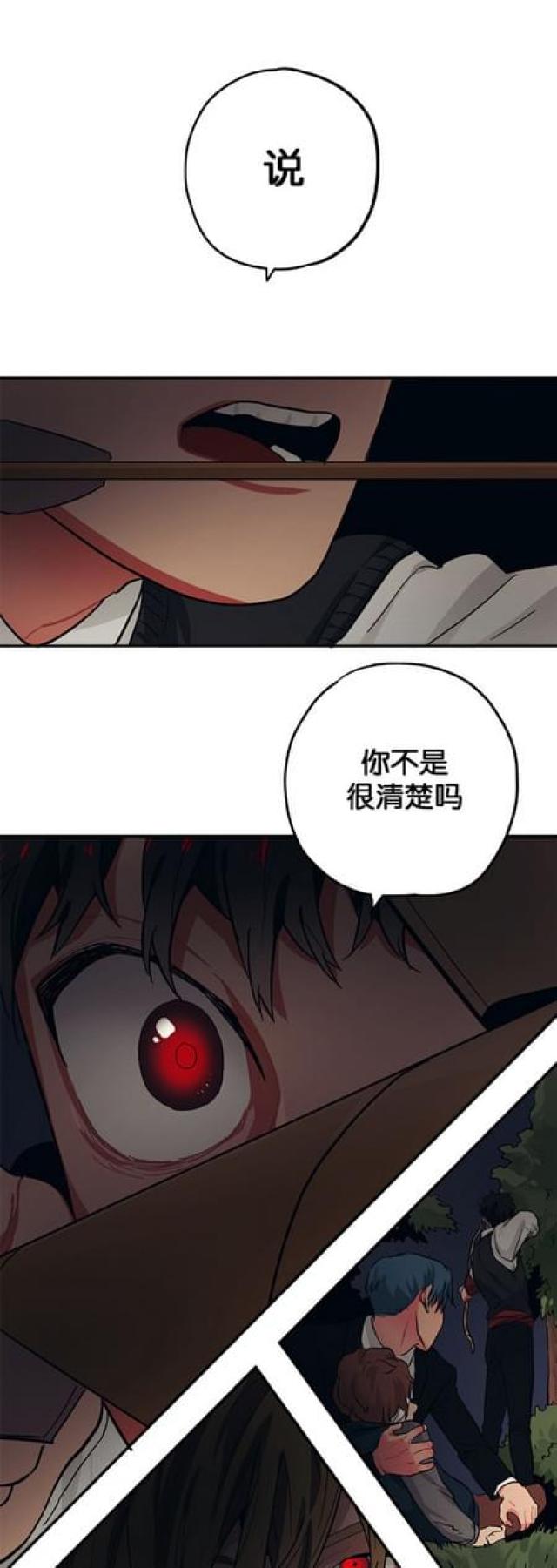 《山谷大逃亡》第65话 第17页