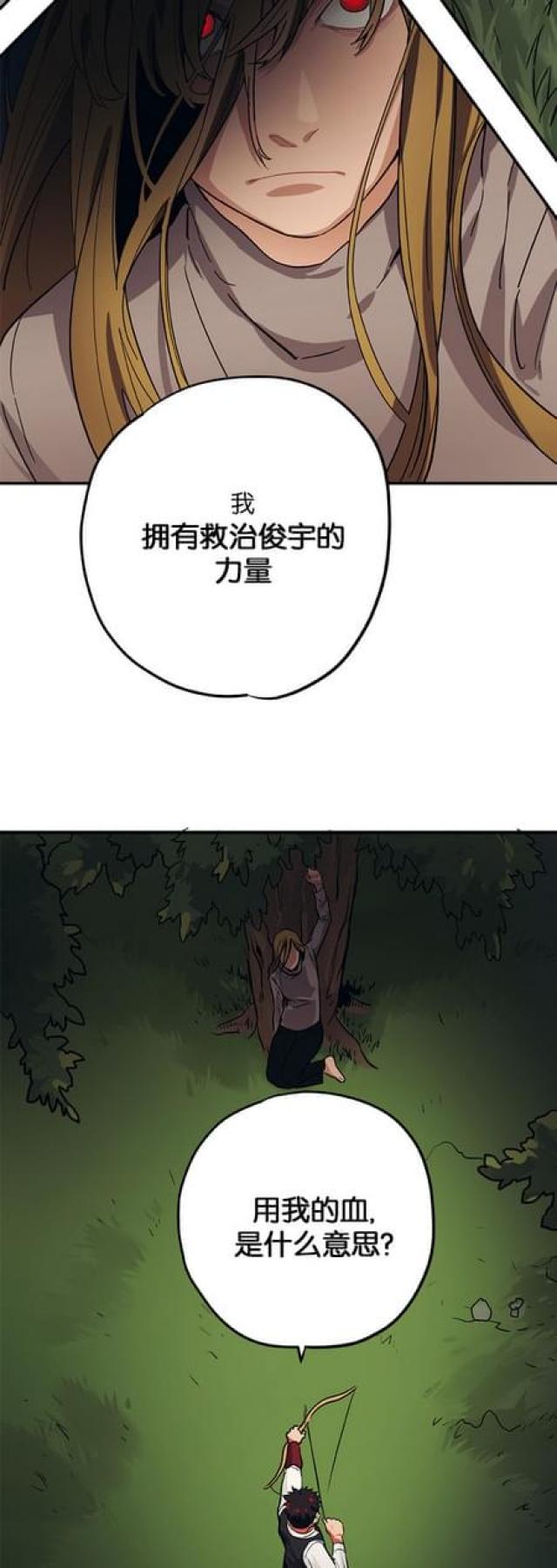 《山谷大逃亡》第65话 第18页