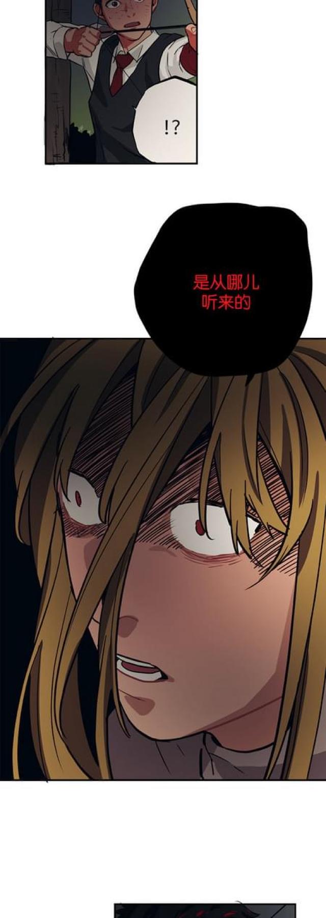 《山谷大逃亡》第65话 第20页