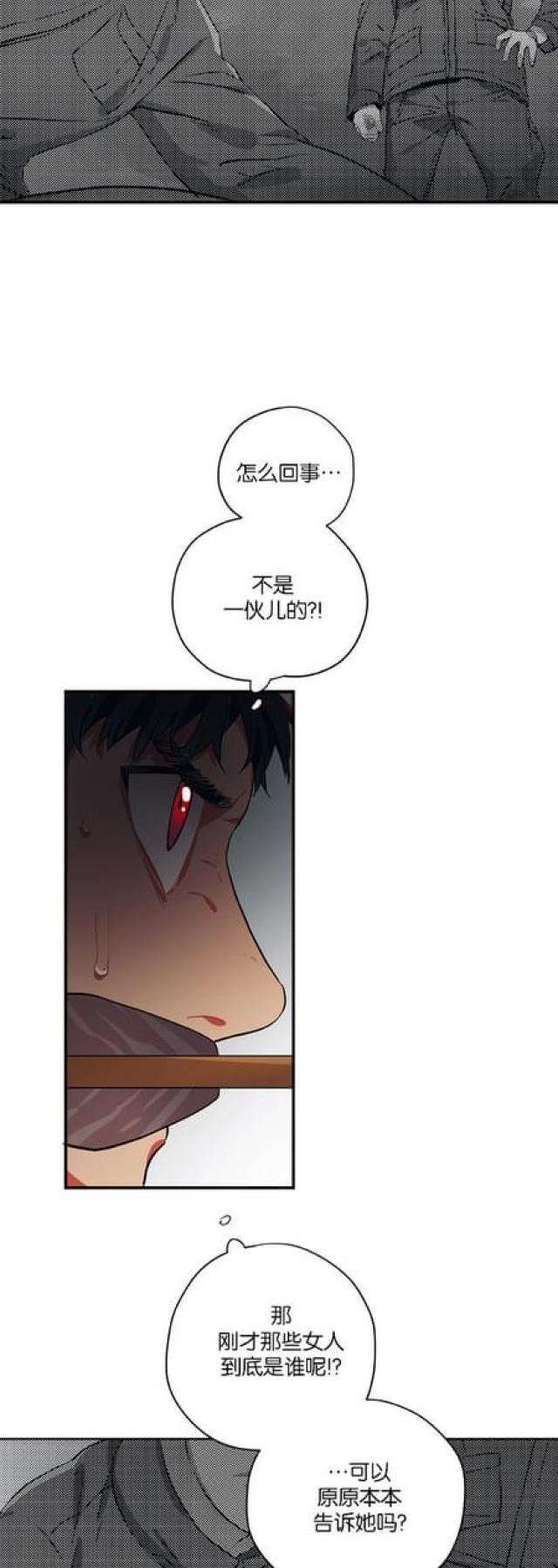 《山谷大逃亡》第65话 第23页