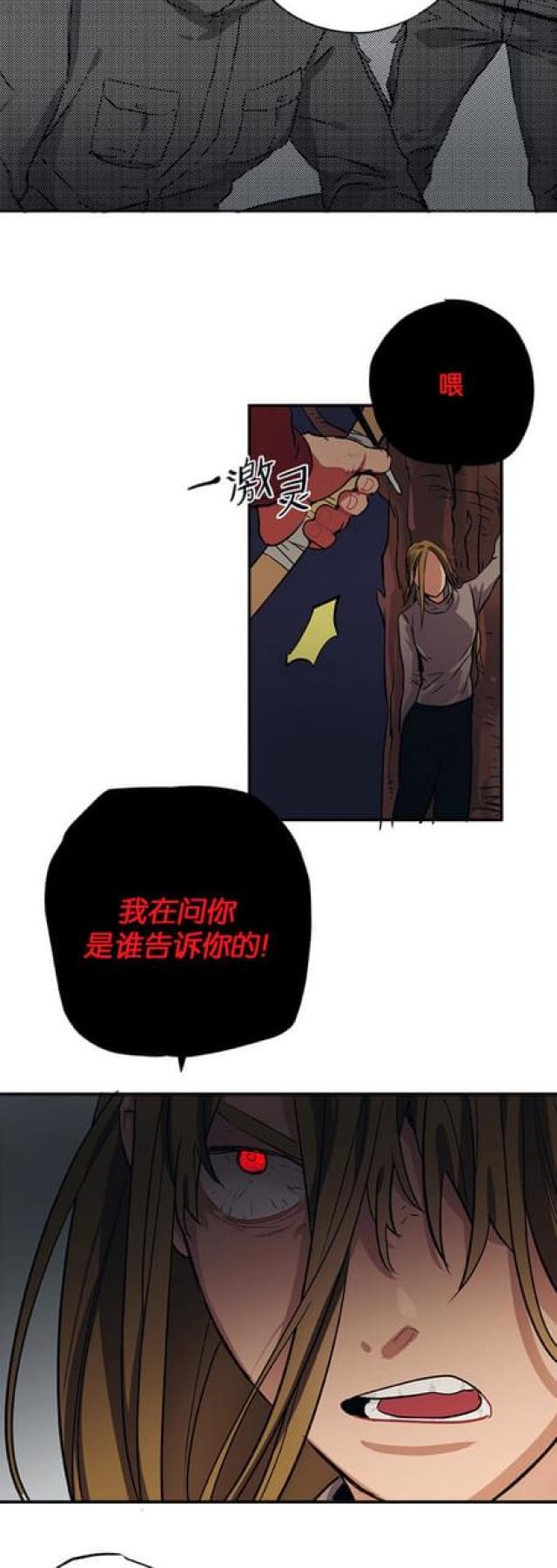 《山谷大逃亡》第65话 第24页