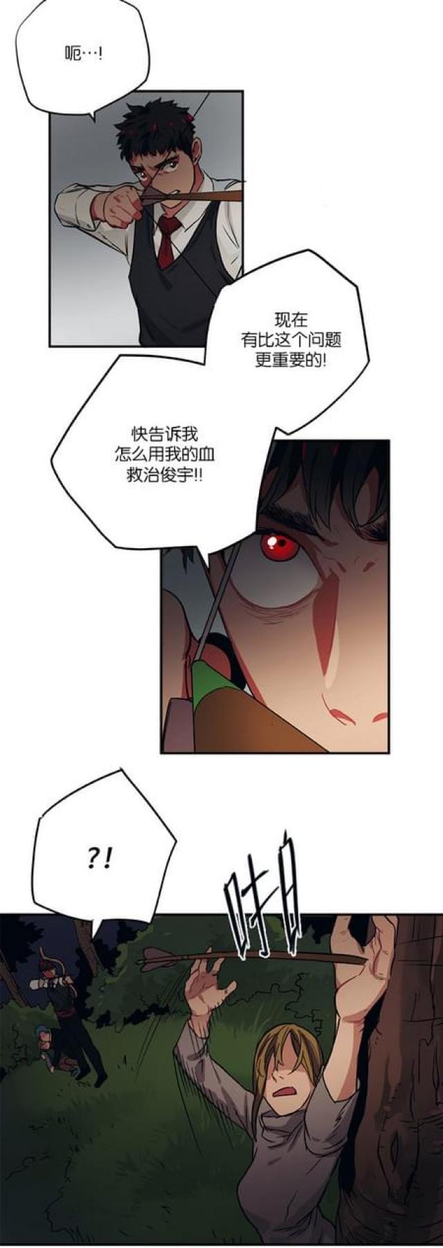 《山谷大逃亡》第65话 第25页