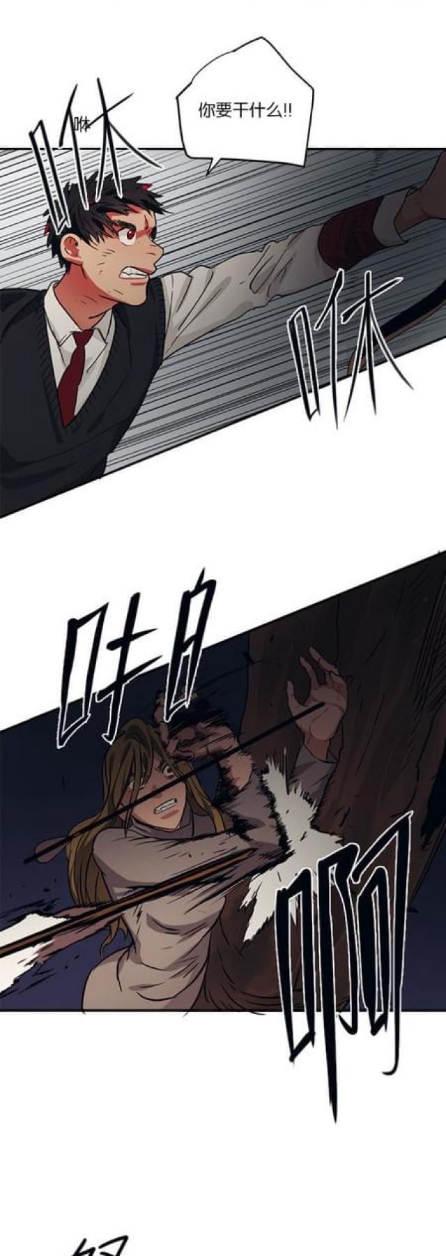 《山谷大逃亡》第65话 第26页
