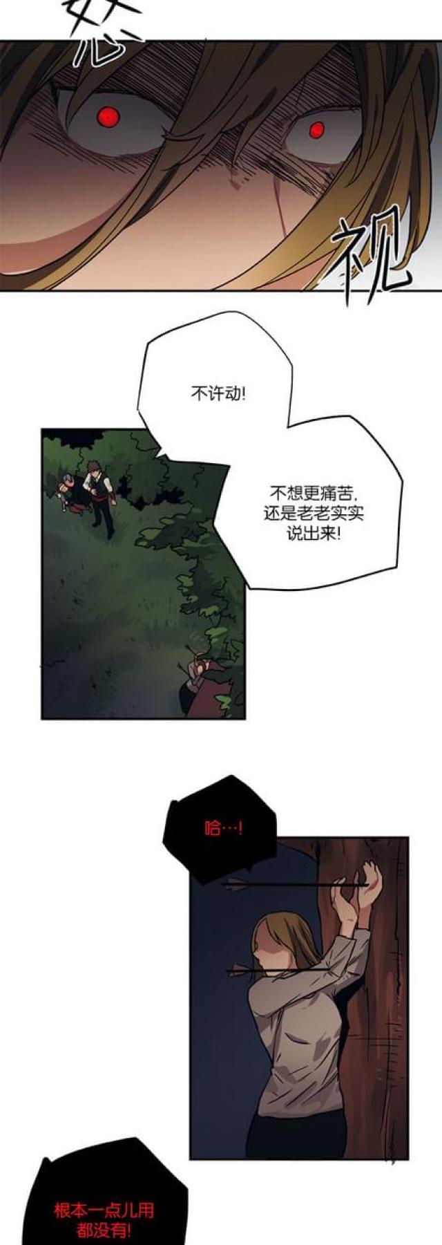 《山谷大逃亡》第65话 第27页