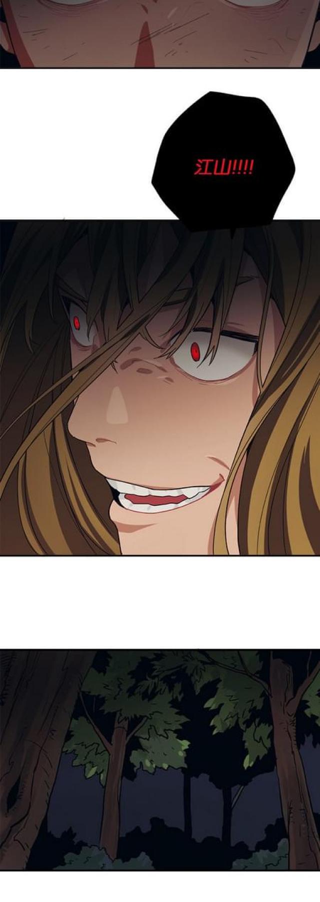 《山谷大逃亡》第65话 第4页